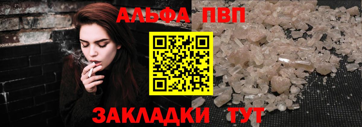 Alfa_PVP Соль Дивногорск