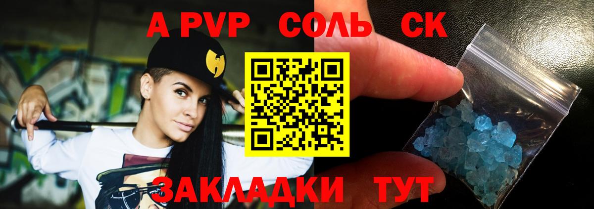 Альфа ПВП VHQ  Alfa_PVP Crystall  Вход с VPN  наркошоп  Альфа ПВП СК КРИС  Дивногорск 