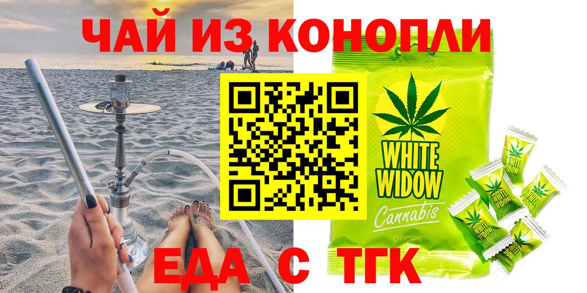 Дивногорск  Печенье с ТГК марихуана  Вход с VPN 