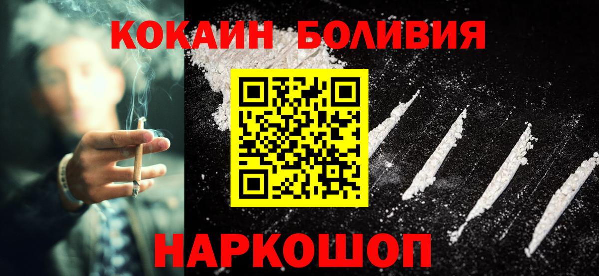 Дивногорск  Кокаин Колумбийский  КОКАИН 97%  Вход с VPN 