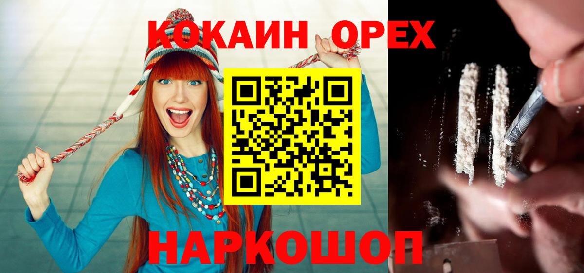 КОКАИН 98% Дивногорск