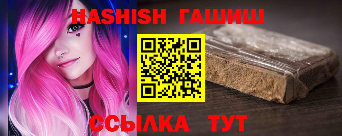 Гашиш  ГАШ гарик  даркнет сайт  Дивногорск  Вход с VPN 
