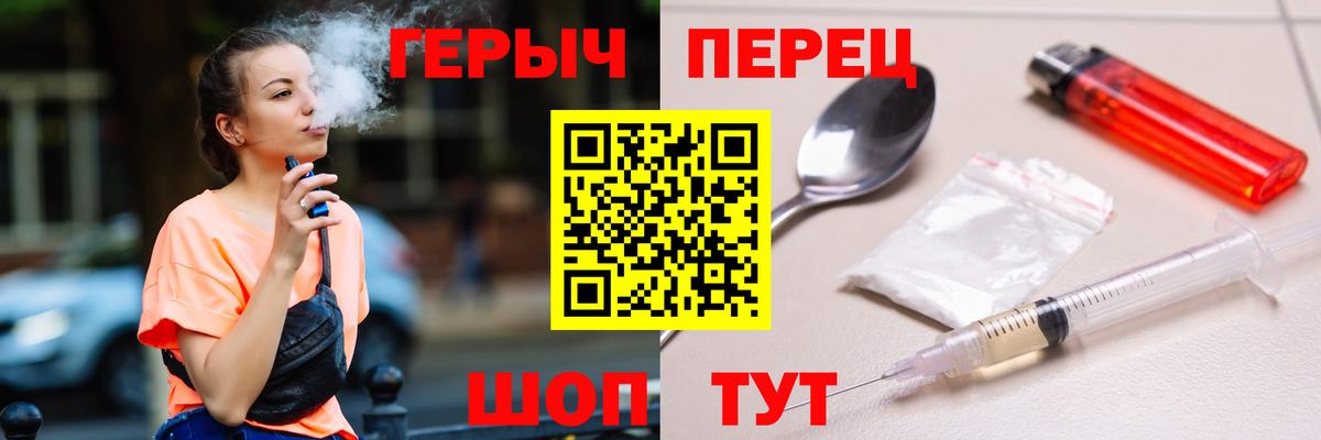 ГЕРОИН Heroin Дивногорск