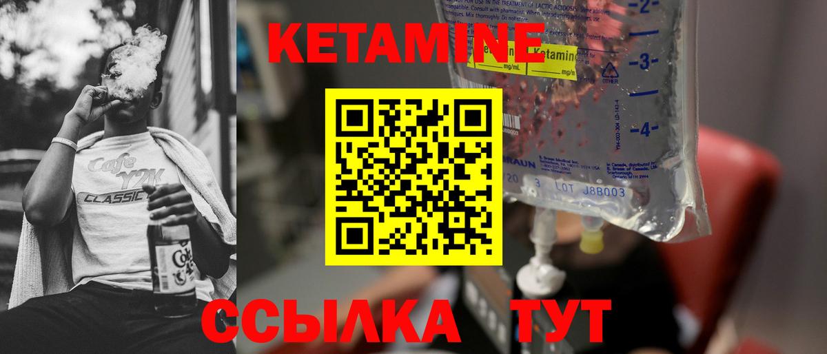 Дивногорск  Кетамин ketamine  Вход с VPN 