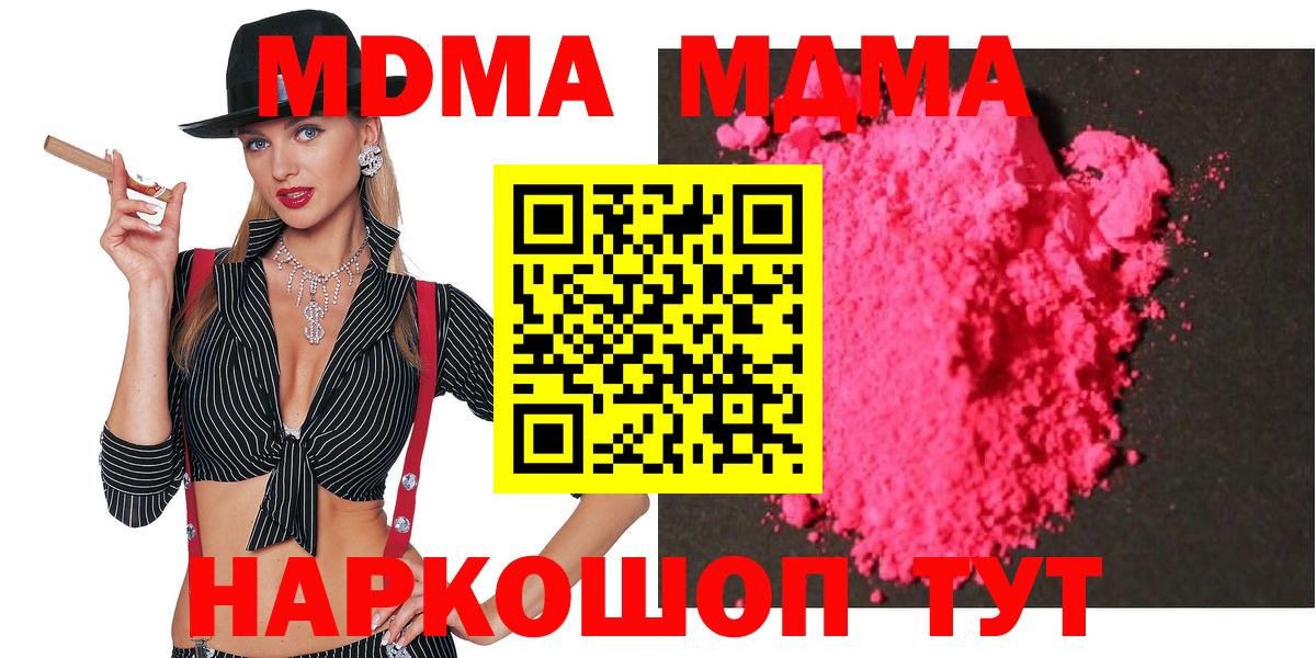 MDMA Molly Дивногорск
