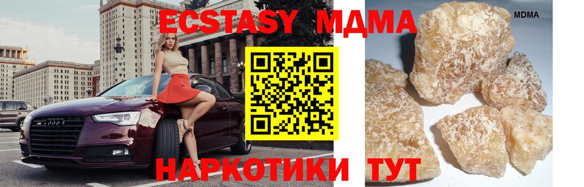 MDMA молли  Вход с VPN  МДМА  Дивногорск  МДМА кристаллы 