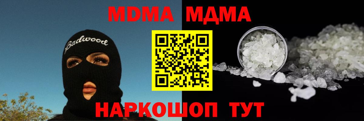 Дивногорск  МЕФ  Вход с VPN  Меф МЯУ МЯУ кристаллы  Гашиш 