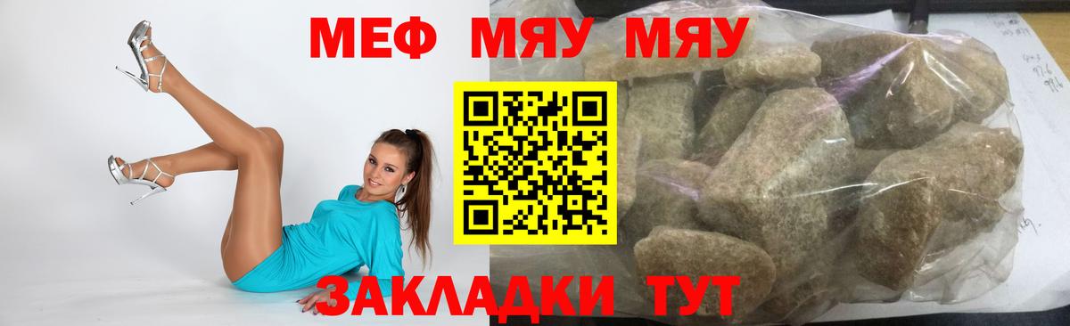 Мефедрон кристаллы Дивногорск