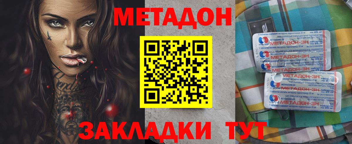 Метадон мёд  hydra как войти  Дивногорск  Вход с VPN  Метадон VHQ 