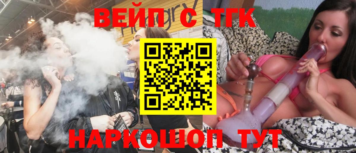 ТГК THC oil Дивногорск