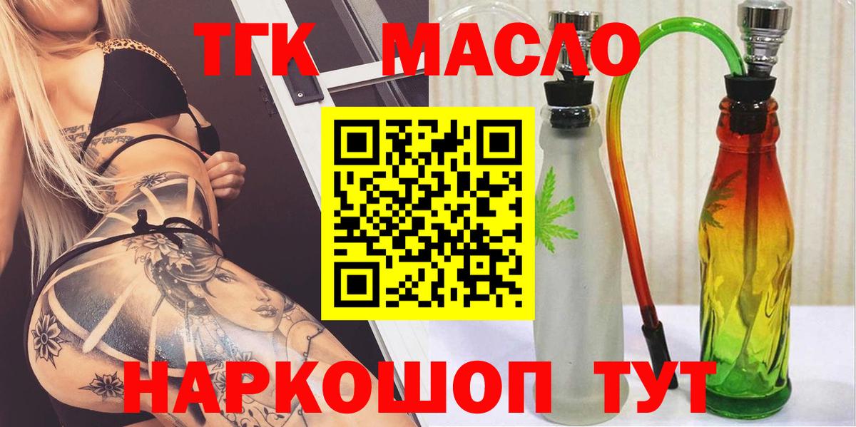 Дивногорск  Дистиллят ТГК вейп  Вход с VPN 